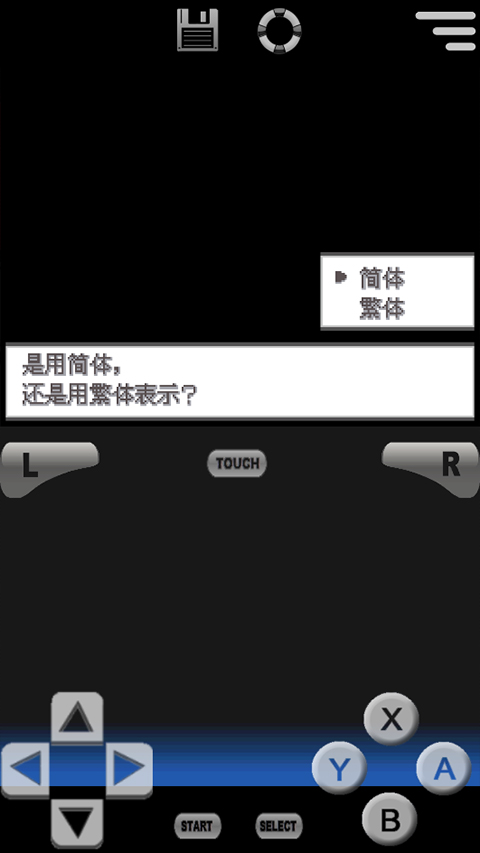 口袋妖怪黑2(附攻略)