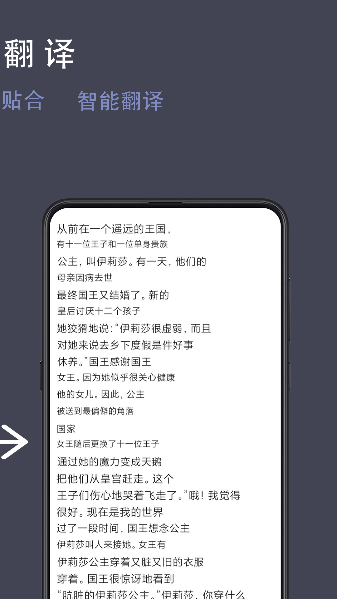 光氪全屏翻譯安卓版z