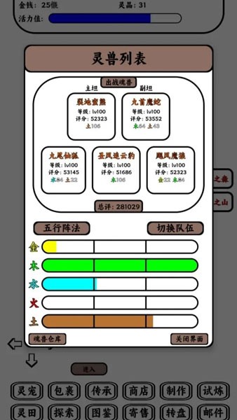 只會抓寵的我突然無敵了免費版