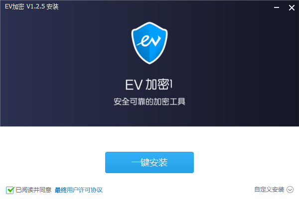 EV加密(逐幀加密)