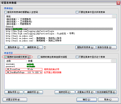 綠色瀏覽器(GreenBrowser)最新版