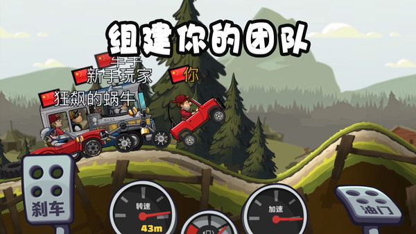 登山賽車2無限金幣鉆石版