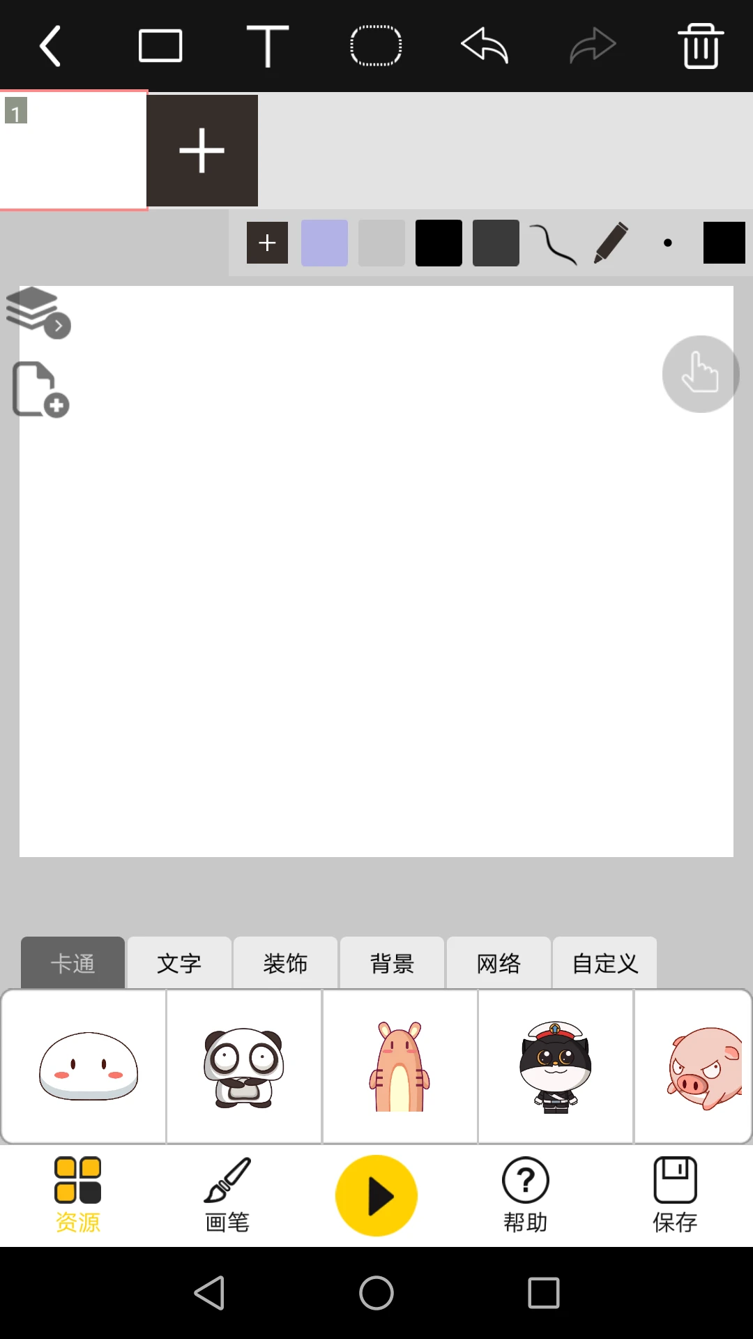 咚動App(動畫創(chuàng)作)