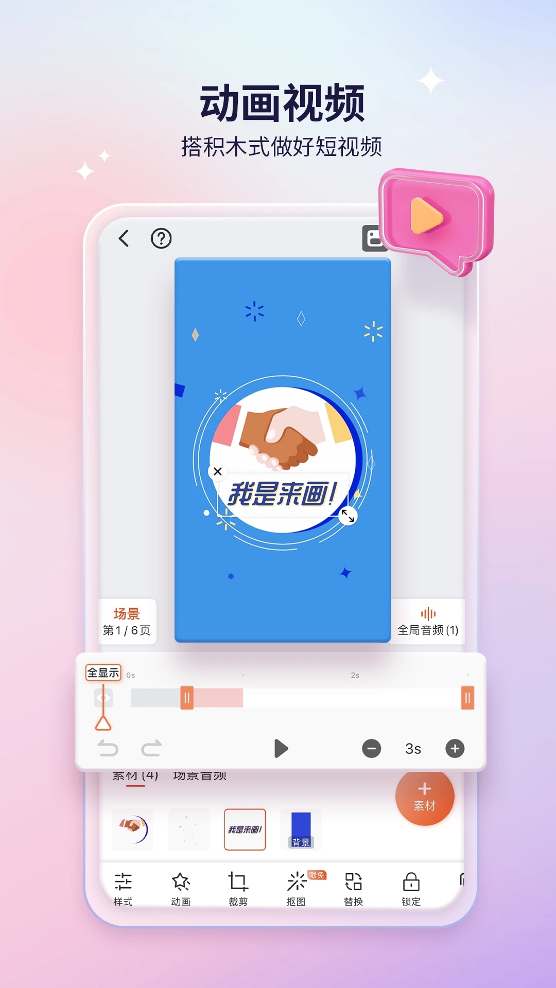 來畫App最新版