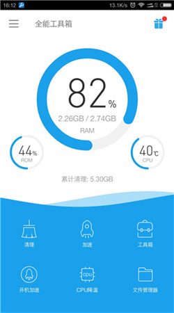 全能工具箱最新版本