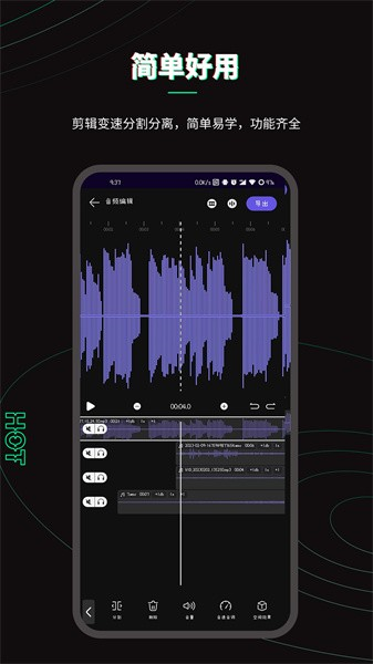 樂剪音頻安卓專業(yè)版
