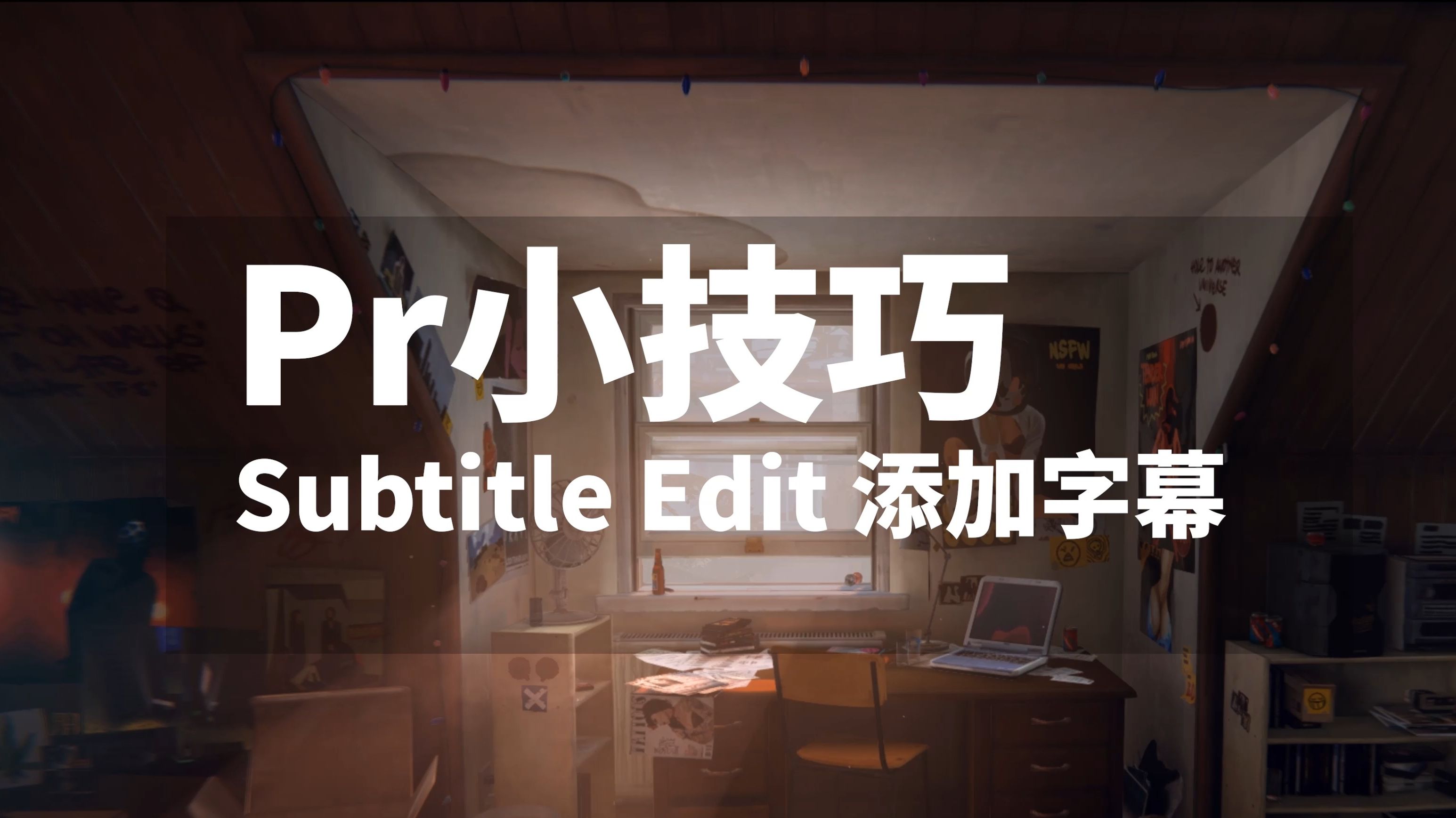 Subtitle Edit下載-Subtitle Edit正版/最新版/升級版/正式版