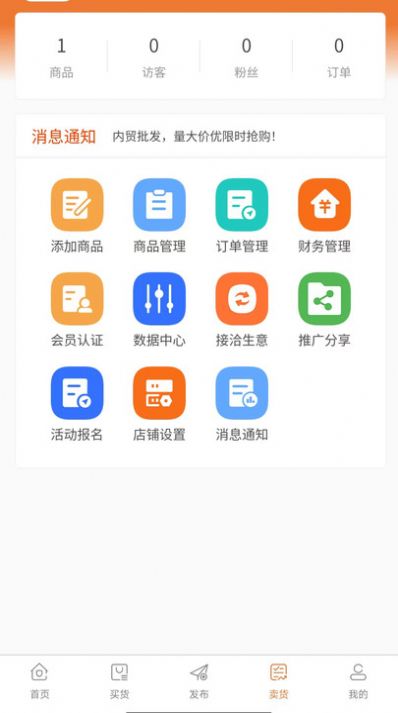 清尾狐購物app