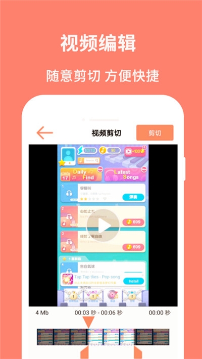 佳人錄屏大師app