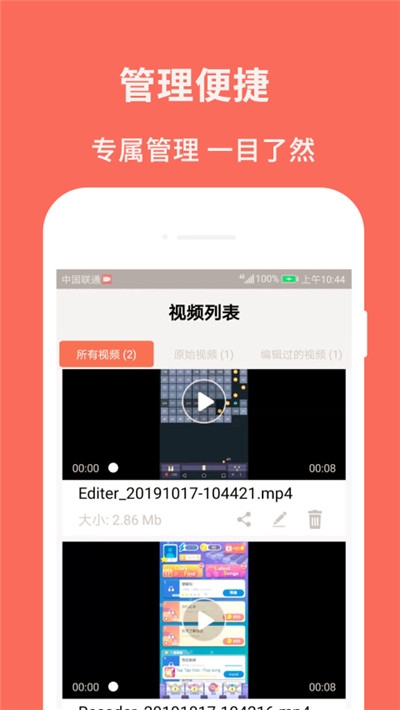 佳人錄屏大師app