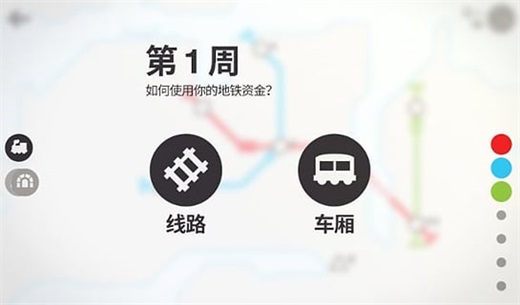 模擬地鐵所有城市解鎖版