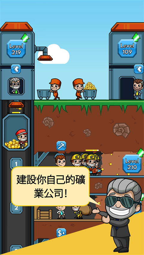 采礦大亨掘金之旅(Idle Miner)