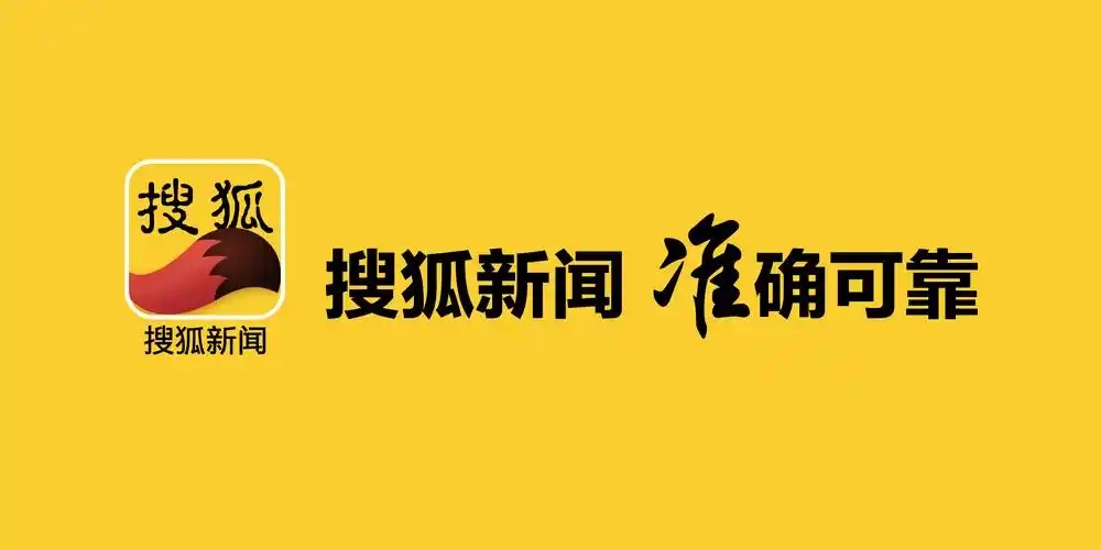 搜狐新聞下載-搜狐新聞官方版/手機版/最新版