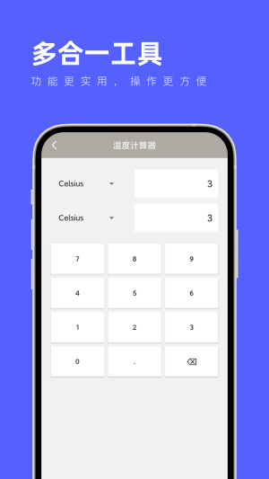多合一工具手機(jī)版