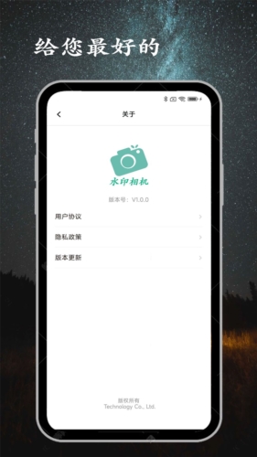 金金水印相機(jī)app