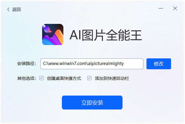 AI圖片全能王最新版