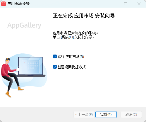 華為應(yīng)用市場Windows版