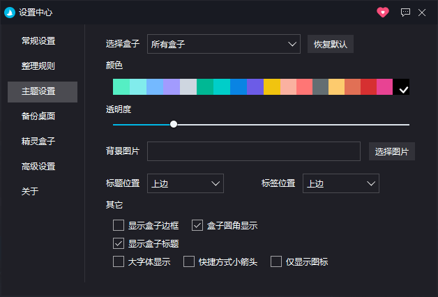 酷呆桌面最新版