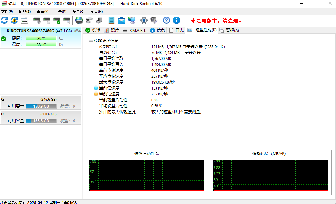 Hard Disk Sentinel升級(jí)版