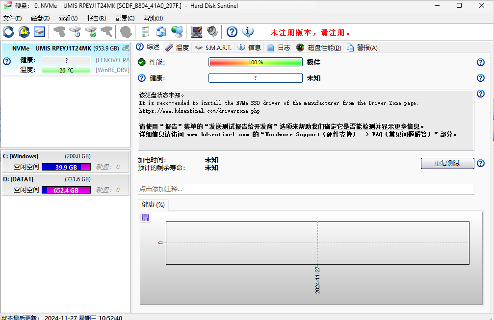 Hard Disk Sentinel升級(jí)版