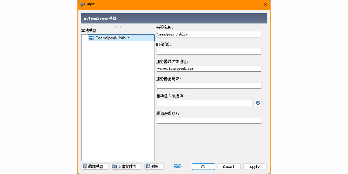 TeamSpeak3升級版