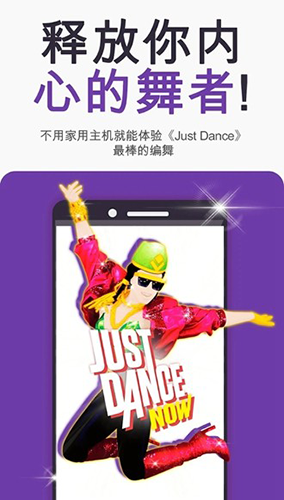 節(jié)奏賽車JustDanceNow