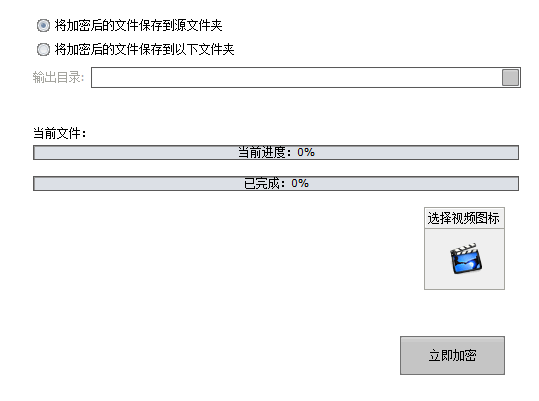 超時代視頻加密軟件免費(fèi)版