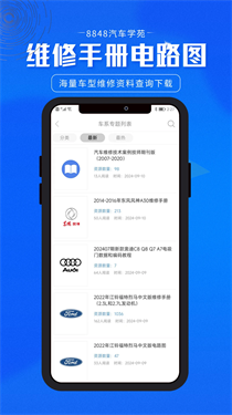 8848汽車(chē)學(xué)苑官網(wǎng)版