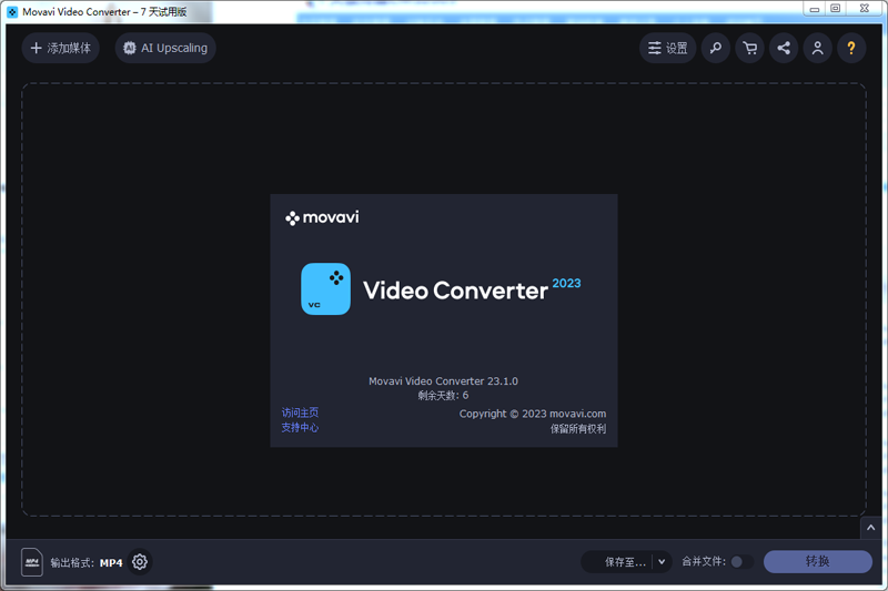 Movavi Video Converter漢語(yǔ)版(附教程)