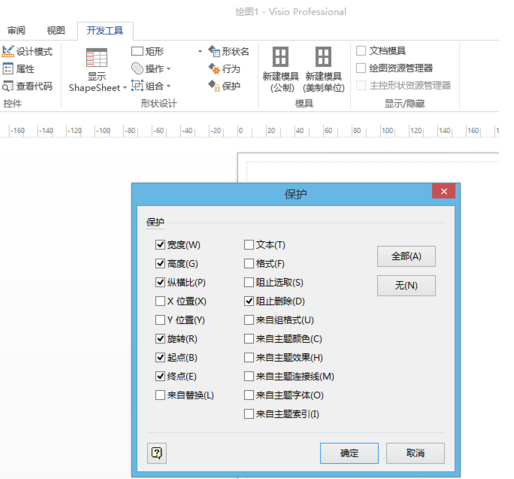 microsoft visio繪圖專業(yè)版