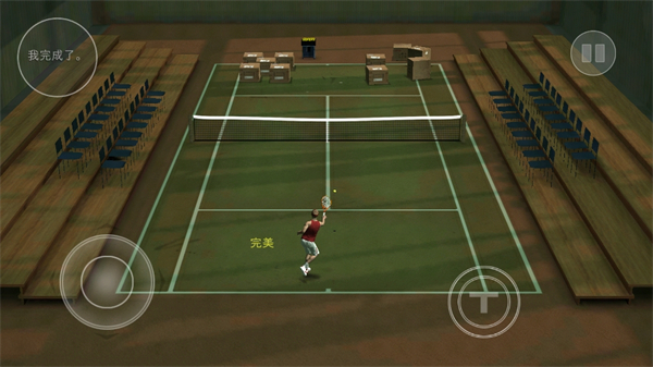 跨界網球2(Cross Court Tennis 2)