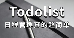 ToDoList下載-ToDoList電腦版/中文版/官方版/中文版