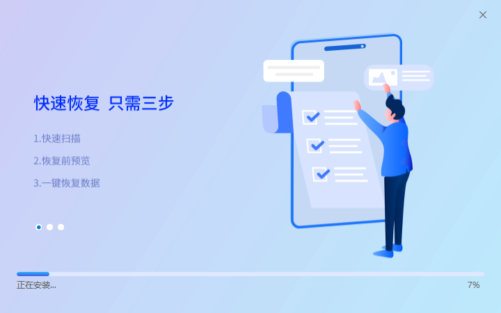 易興數(shù)據(jù)恢復最新版