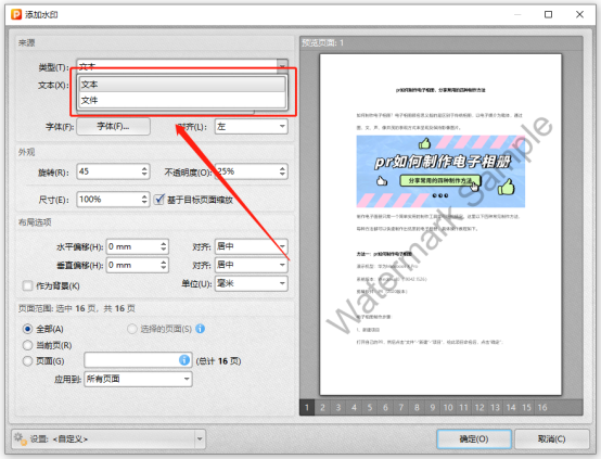 金舟PDF編輯器最新版