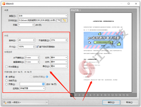 金舟PDF編輯器最新版