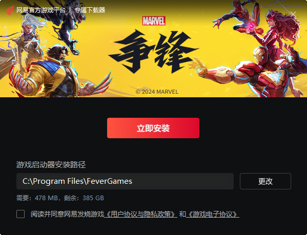 漫威爭(zhēng)鋒Marvel Rivals