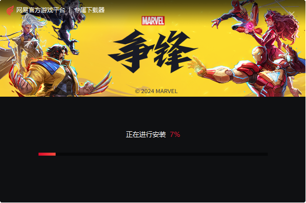 漫威爭(zhēng)鋒Marvel Rivals