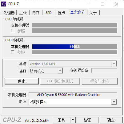 CPU-Z處理器測(cè)試