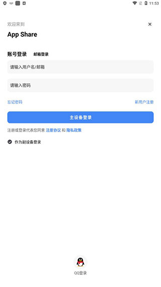 appshare手機(jī)最新版