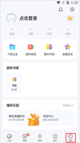 vivo瀏覽器全新版