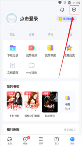 vivo瀏覽器全新版