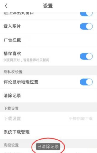 vivo瀏覽器全新版