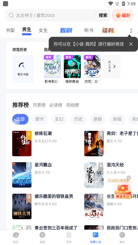 vivo瀏覽器全新版