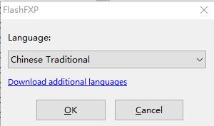 FlashFXP中文版