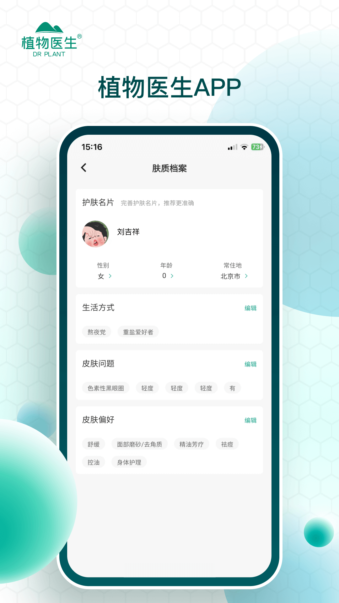 植物醫(yī)生標(biāo)準(zhǔn)版