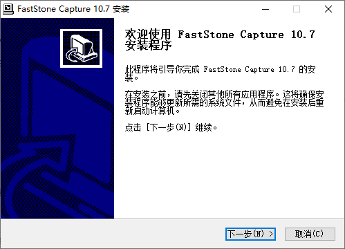 FastStone Capture中文版