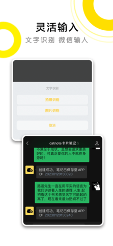 catnote手機(jī)安卓版