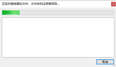 Geek Uninstaller便攜版