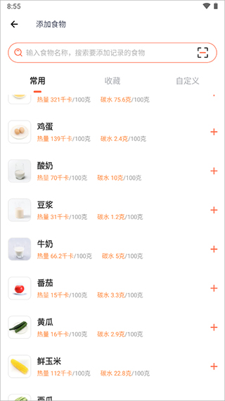 薄荷營養(yǎng)師app