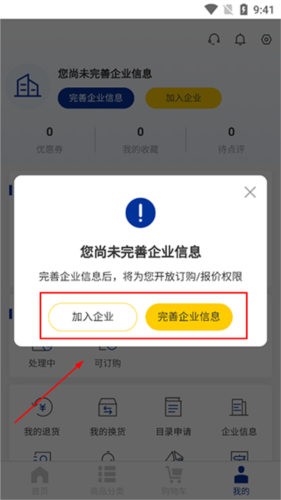 米思米閃購商城app